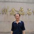 劉廣斌(山東省壽光市政府副市長) 劉廣斌(山東省壽光市政府副市長)