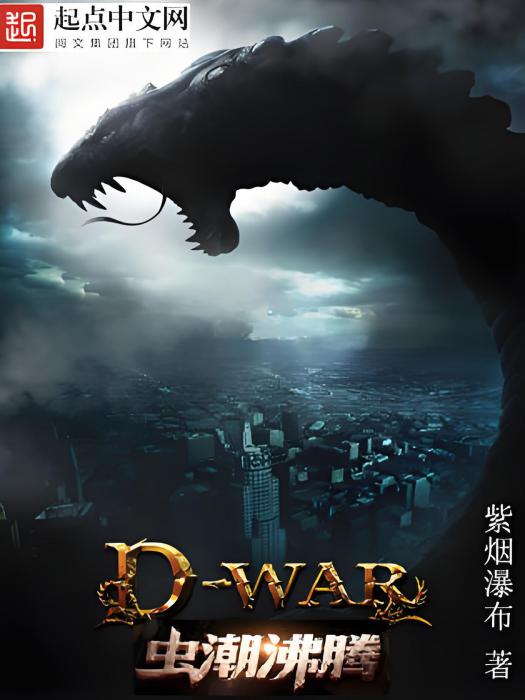 蟲潮沸騰 蟲潮沸騰