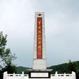 九口堰 九口堰