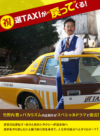 竹野內豐