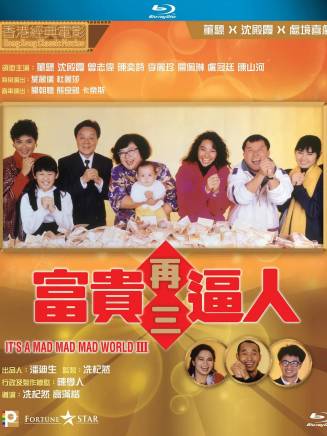 曾志偉(中國香港男演員、導演、編劇) 曾志偉(中國香港男演員、導演、編劇)