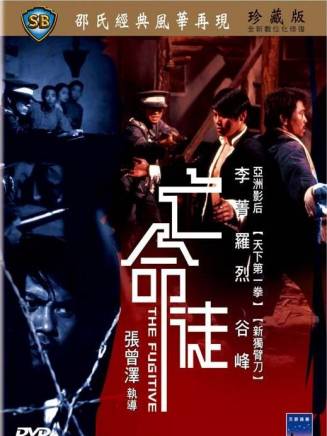 洪金寶 洪金寶