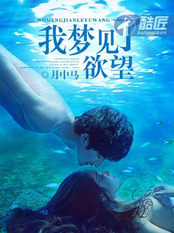 我夢見了欲望 我夢見了欲望