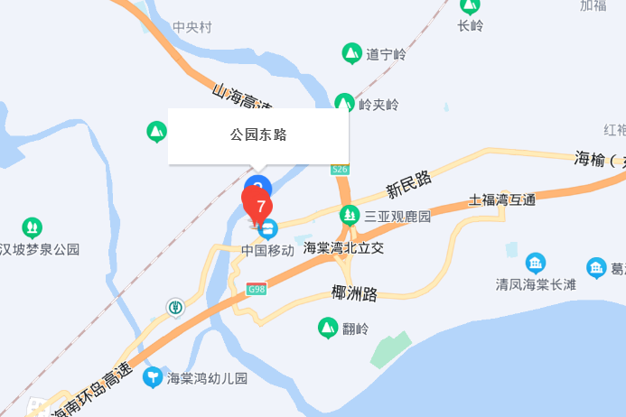 公園東路(澄邁縣公園東路) 公園東路(澄邁縣公園東路)