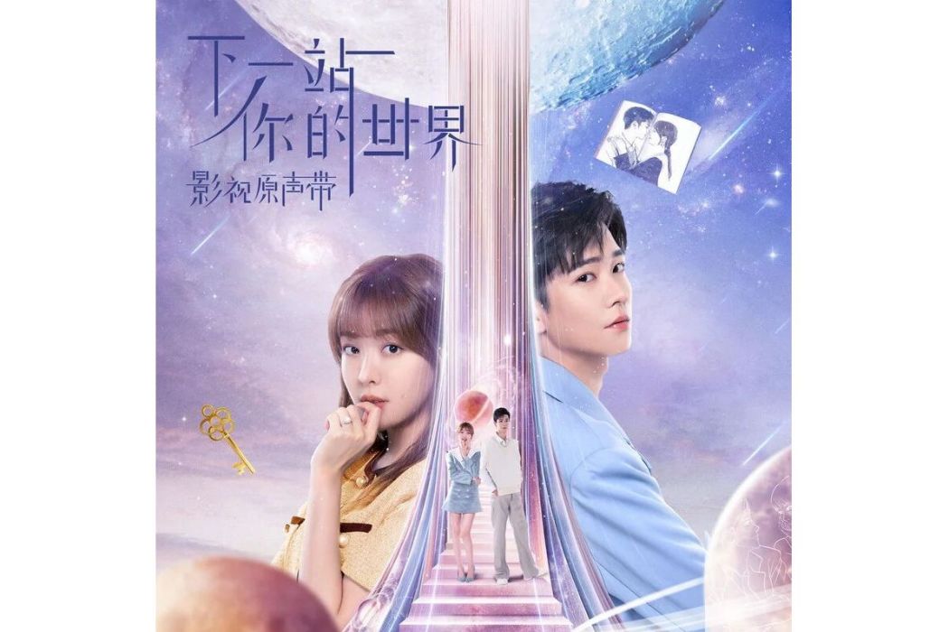 失衡(傅如喬演唱歌曲) 失衡(傅如喬演唱歌曲)