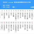 西寧公交6路 西寧公交6路