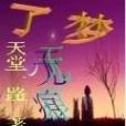 公主來了 公主來了