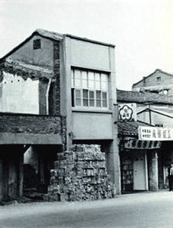 公元1945年郭元益土壟間店鋪