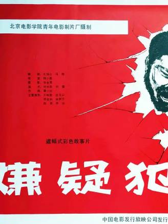 張國立 張國立