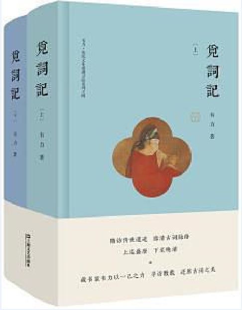 覓詞記 覓詞記