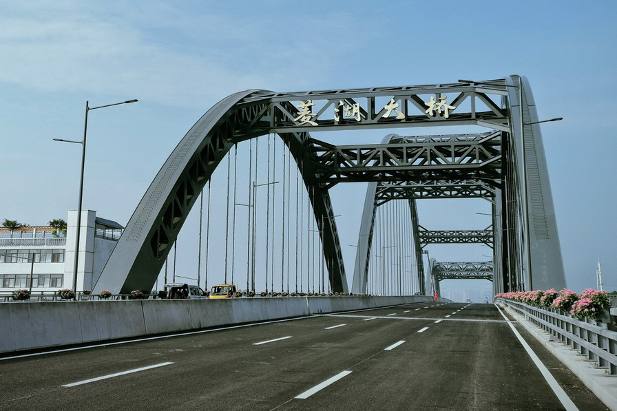 菱湖大橋 菱湖大橋