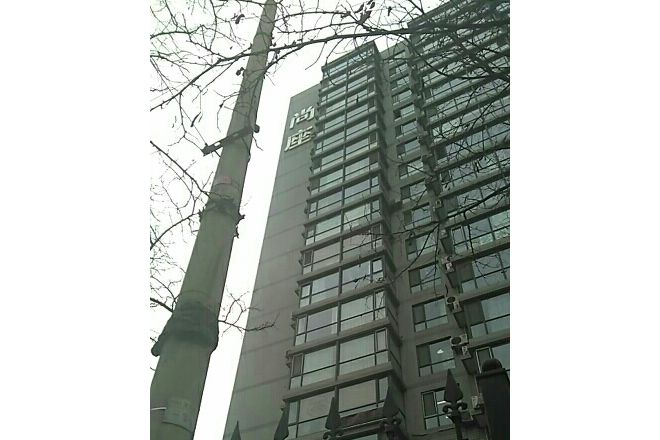 尚座(北京西城區住宅小區) 尚座(北京西城區住宅小區)