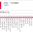 德州公交26路 德州公交26路