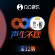 忘記他(魔動閃霸演唱歌曲) 忘記他(魔動閃霸演唱歌曲)