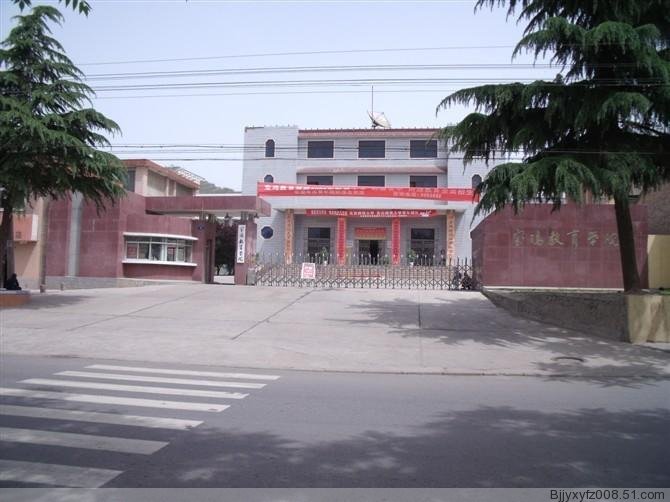 陝西寶雞教育學院