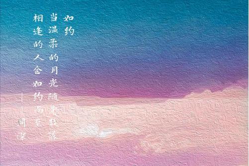 如約(周深演唱歌曲) 如約(周深演唱歌曲)