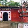 仙庾嶺 仙庾嶺