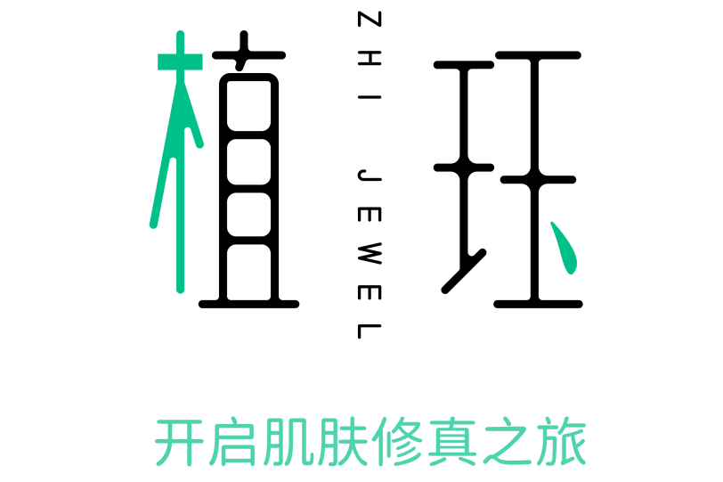 植珏 植珏