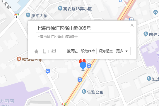 衡山路305號 衡山路305號