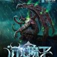 沉淪魔王 沉淪魔王