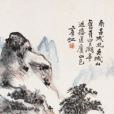 吳城山色