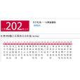 江津公交202路 江津公交202路