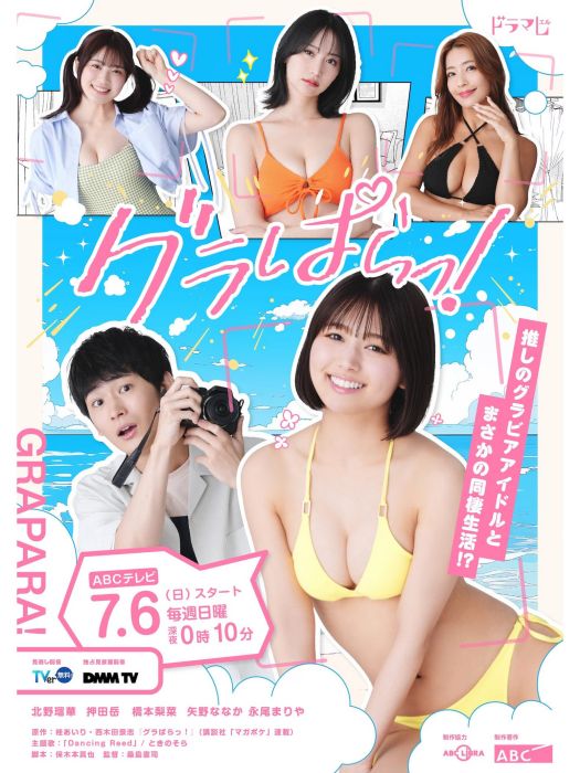 寫真樂園! 寫真樂園!