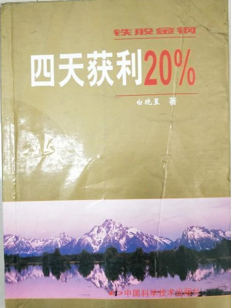 鐵股金鋼 鐵股金鋼