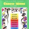 Chinese Idioms Chinese Idioms