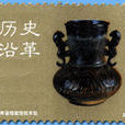 八格外格 八格外格