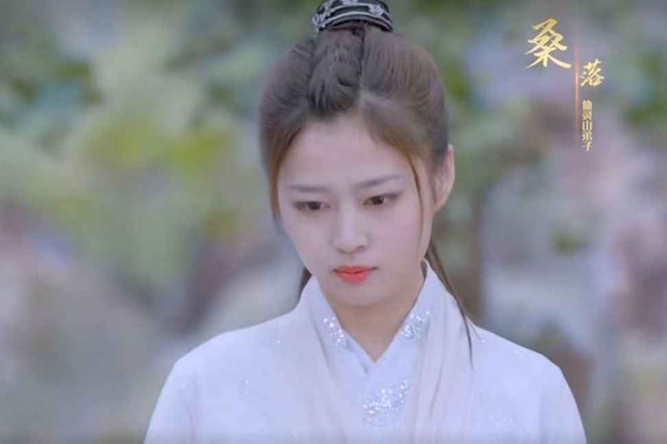 桑落(古裝奇幻劇《浮生印》中的角色) 桑落(古裝奇幻劇《浮生印》中的角色)