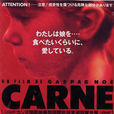 馬肉(法國1991年加斯帕·諾執導電影) 馬肉(法國1991年加斯帕·諾執導電影)