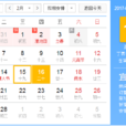 2017年2月15日 2017年2月15日