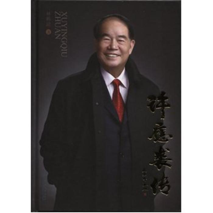 許應裘傳 許應裘傳