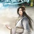 星耀天穹18 星耀天穹18