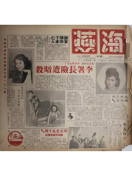 海燕(期刊) 海燕(期刊)