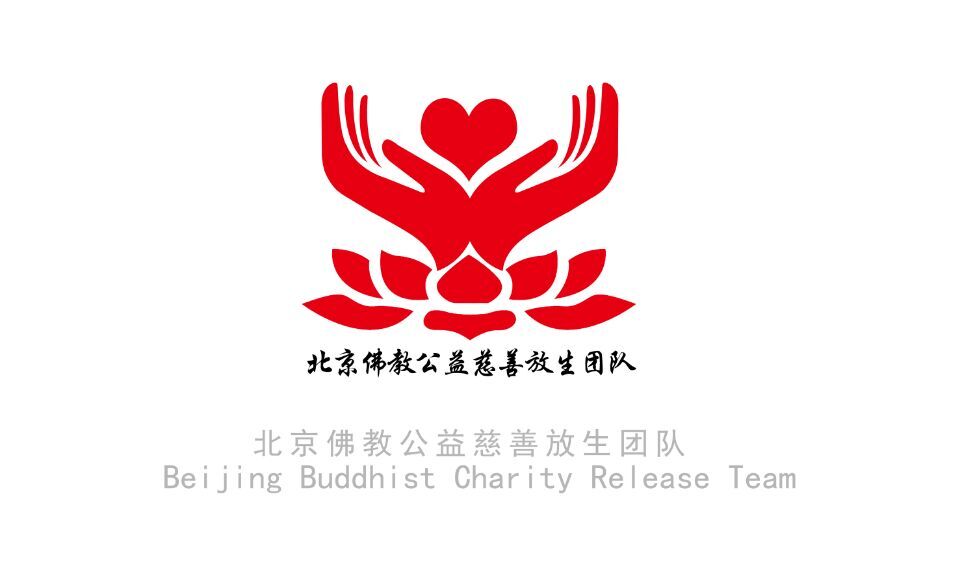北京佛教公益慈善放生團隊