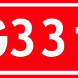 331國道