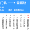 杭州公交32路 杭州公交32路