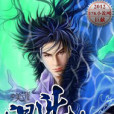 混沌破 混沌破