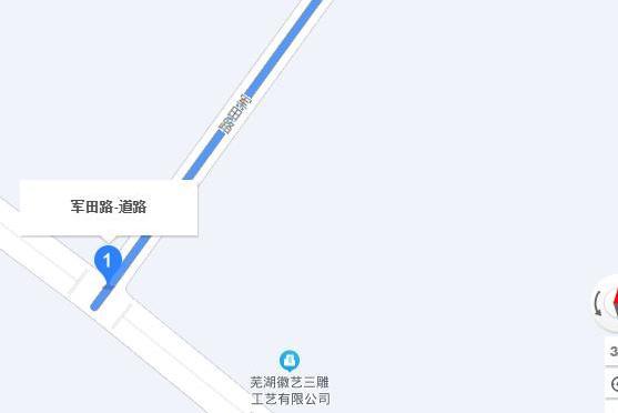 軍田路 軍田路