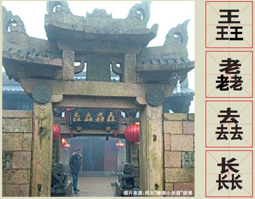 婆字門 婆字門