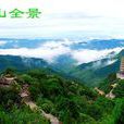 石仙堂 石仙堂