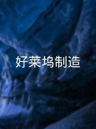 羅素·克勞(羅素·克羅) 羅素·克勞(羅素·克羅)