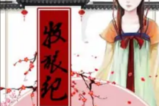牧狼紀 牧狼紀