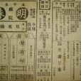 拉車被辱 拉車被辱