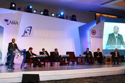 2008全球公益慈善論壇