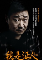 我是證人(楊冪、鹿晗等主演的青春懸疑電影)