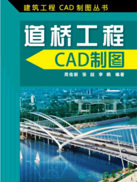 道橋工程CAD製圖