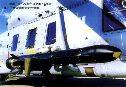 空射型的NSM反艦飛彈